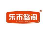 乐市悠淘