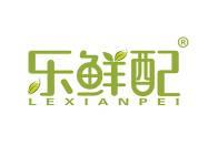乐鲜配