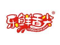 乐鲜舌尖