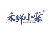 禾鲜小棠