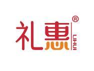 礼惠