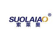 索莱奥