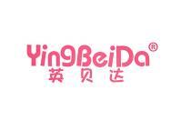 英贝达