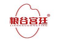 粮谷宫廷