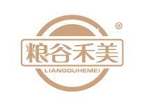 粮谷禾美