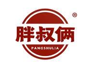 胖叔俩