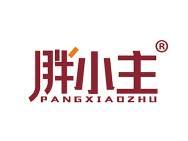 胖小主