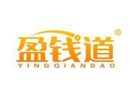 盈钱道