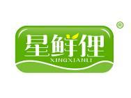 星鲜俚