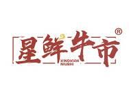 星鲜牛市