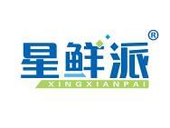 星鲜派
