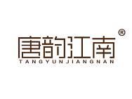唐韵江南