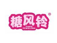 糖风铃