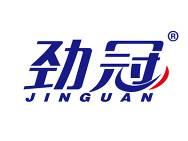 劲冠
