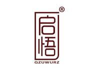 启悟