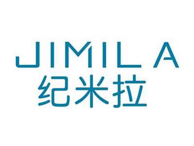 纪米拉