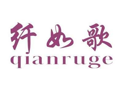 纤如歌
