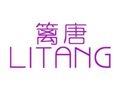篱唐