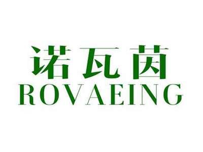 诺瓦茵
