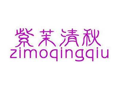 紫陌清秋