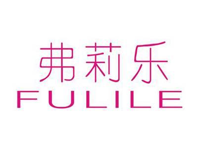 弗莉乐