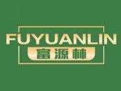 富源林