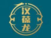 汉葆龙
