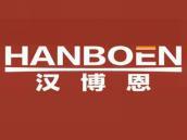 汉博恩