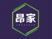 昂家