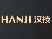 汉技