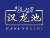 汉龙池