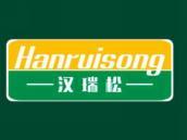 汉瑞松