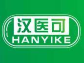 汉医可