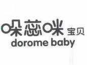 哚蕊咪宝贝