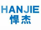 悍杰