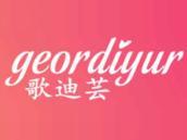 歌迪芸
