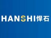 悍石