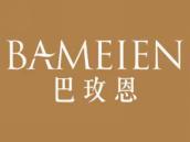 巴玫恩