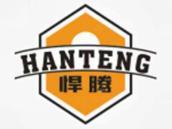 悍腾