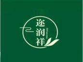迩润祥