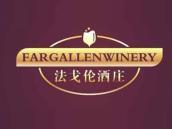 法戈伦酒庄