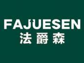 法爵森