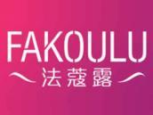 法蔻露