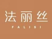 法丽丝