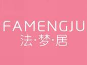 法梦居