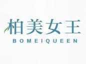 柏美女王