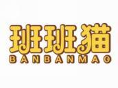 班班猫