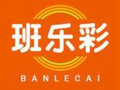 班乐彩