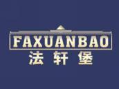 法轩堡