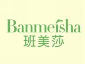 班美莎